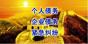 南京要账公司